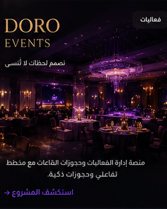 Doro — Event Experience Platform